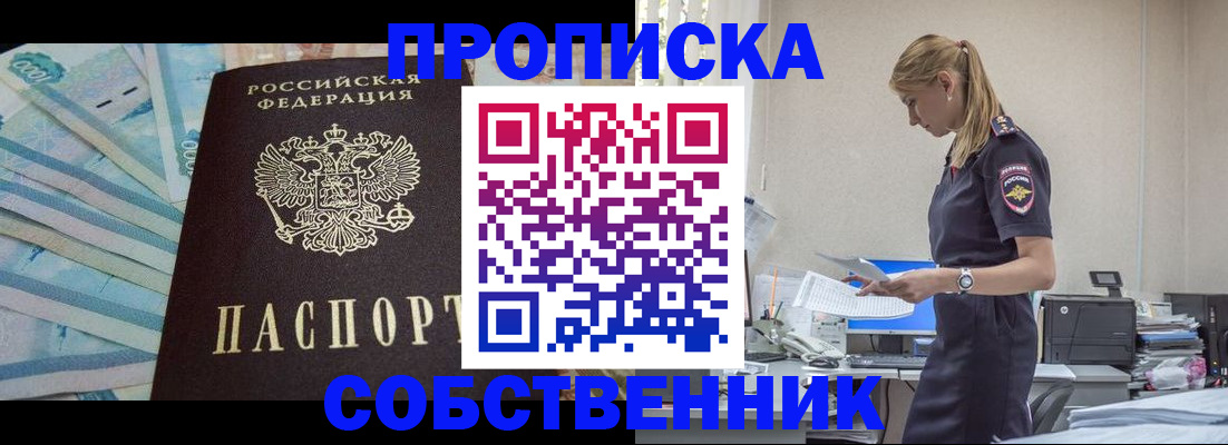 прописка ребенка в Ростове-на-Дону