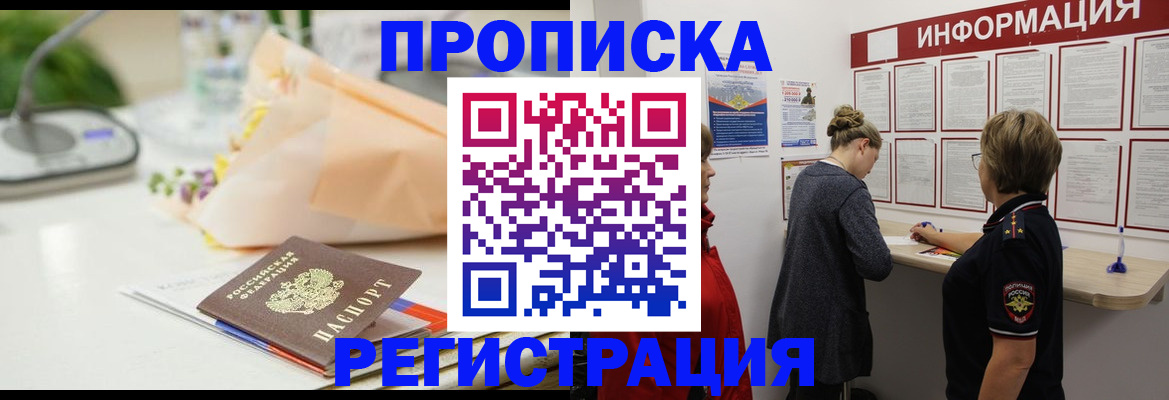 временная регистрация гарантия в Ростове-на-Дону