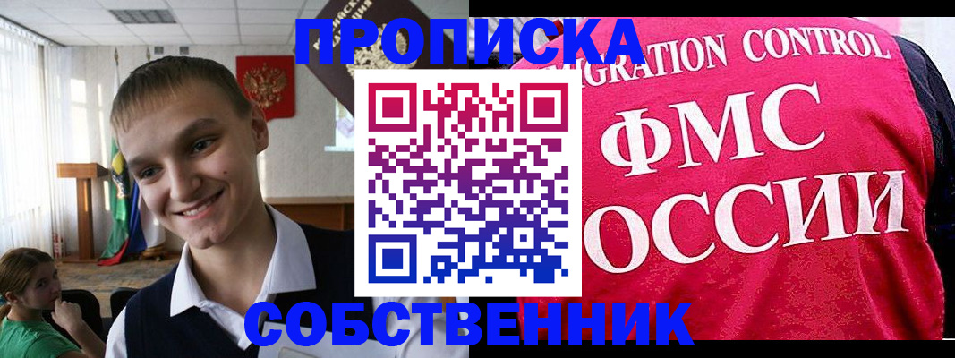 временная регистрация для всех в Ростове-на-Дону