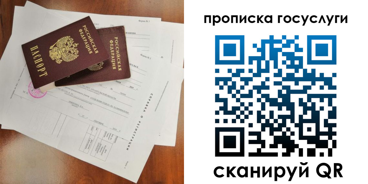 прописка для кредита в Ростове-на-Дону