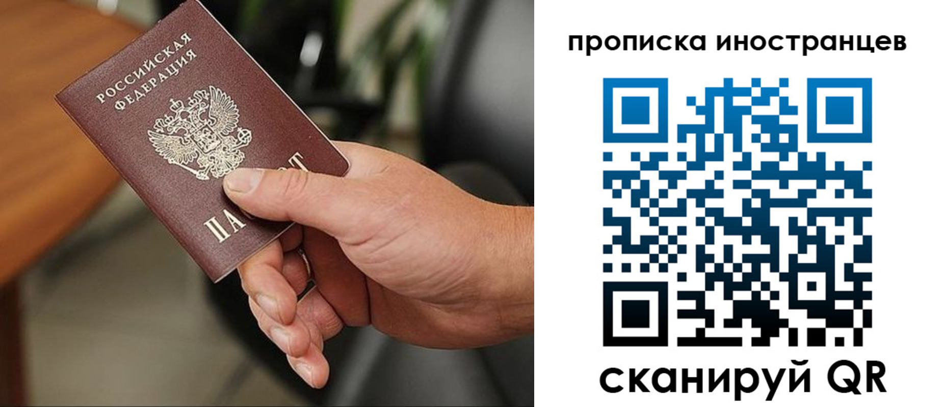 временная регистрация в Ростове-на-Дону