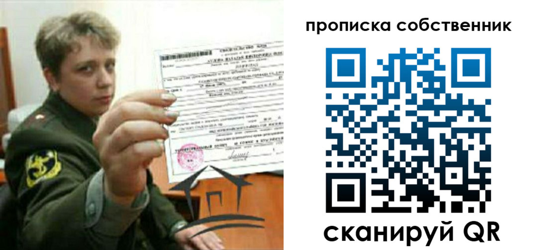 временная регистрация гарантия в Ростове-на-Дону