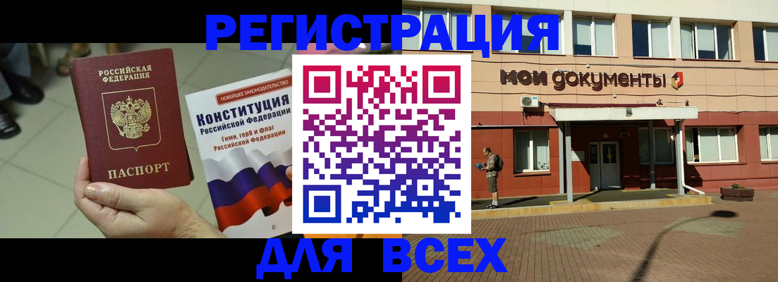 временная регистрация госуслуги в Ростове-на-Дону