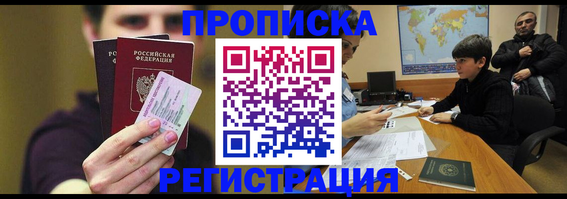 временная регистрация адрес в Ростове-на-Дону