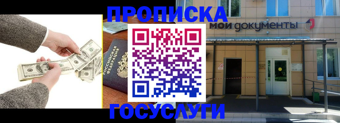 временная регистрация адрес в Ростове-на-Дону