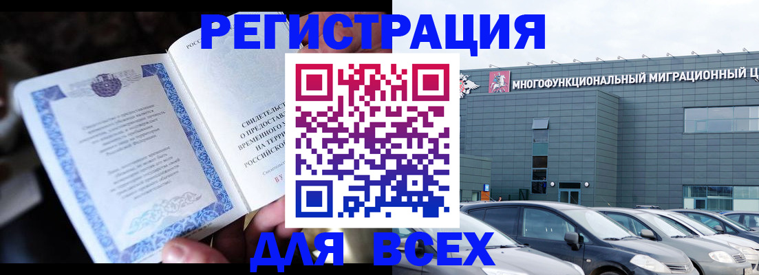 временная регистрация поиск в Ростове-на-Дону
