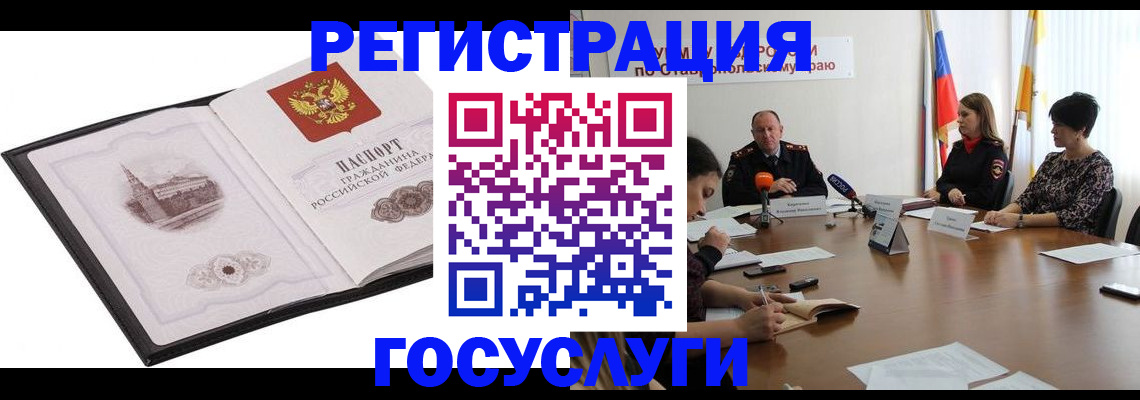прописка паспорт в Ростове-на-Дону