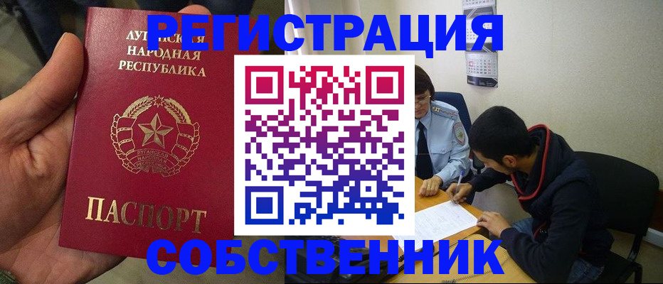 прописка иностранных граждан в Ростове-на-Дону