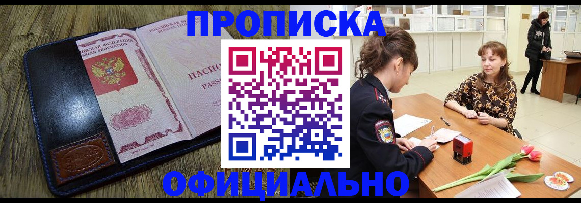 временная регистрация поиск в Ростове-на-Дону