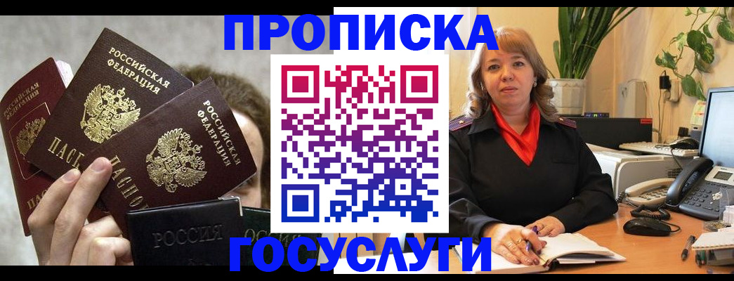 временная регистрация собственник в Ростове-на-Дону